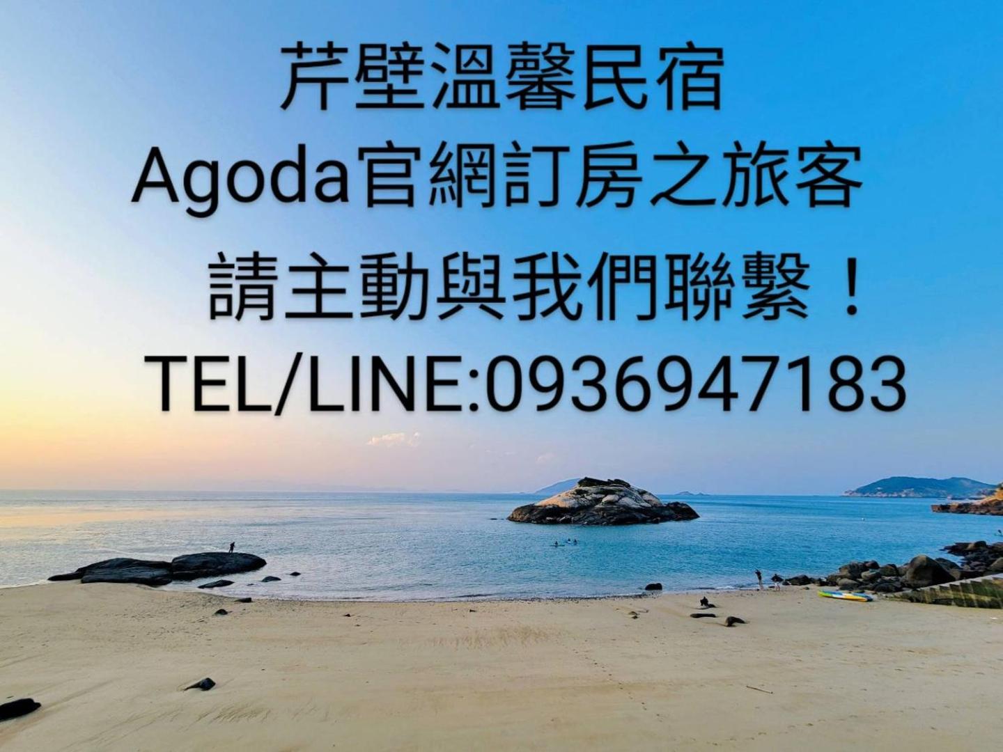 Foto 3: 芹壁溫馨海景民宿