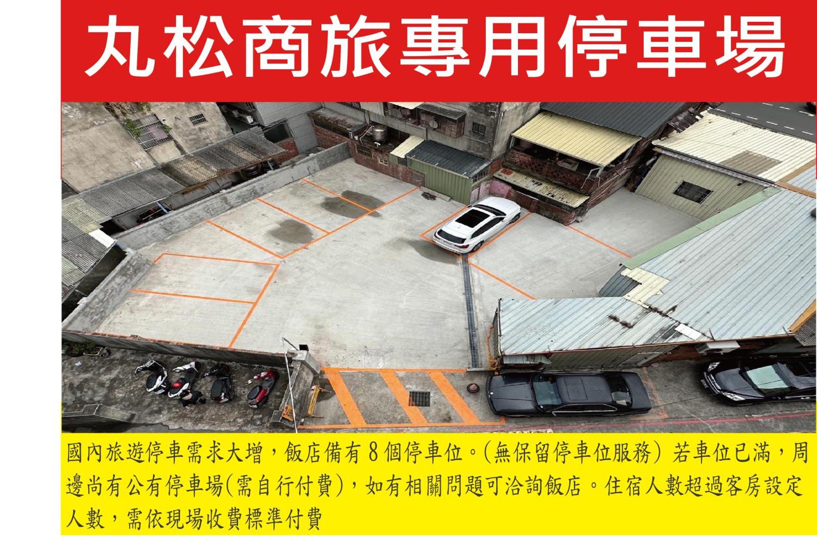 Billede 6: 丸松商旅