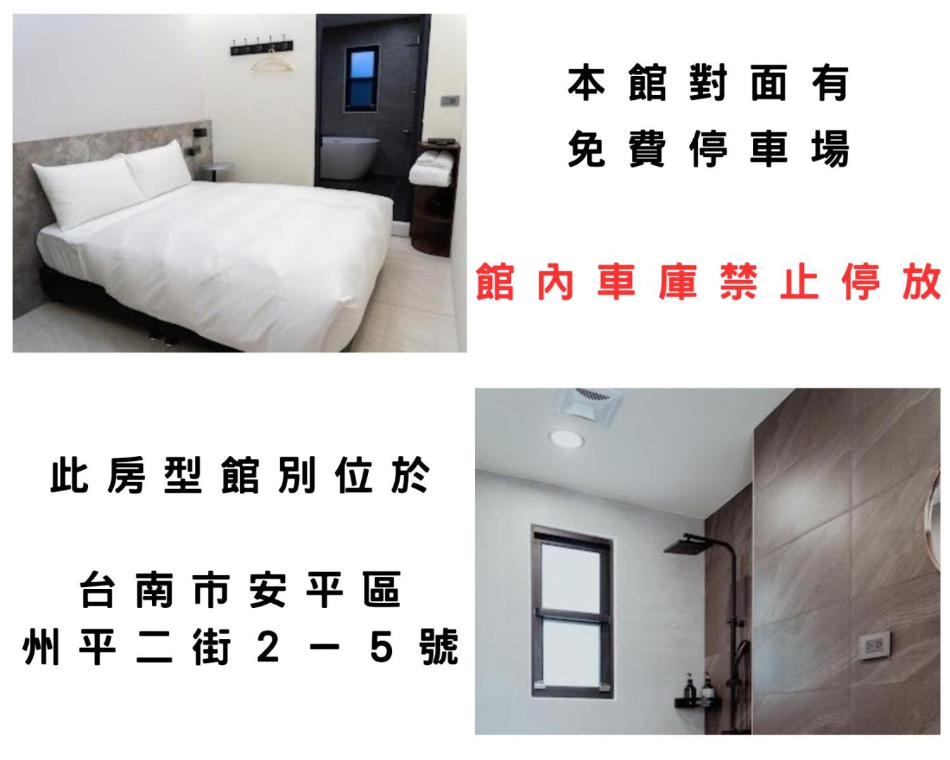 Foto 6: 安平包棟民宿 - 尋雨 - 部分日期可預定散房-台南民宿園景採光豪宅