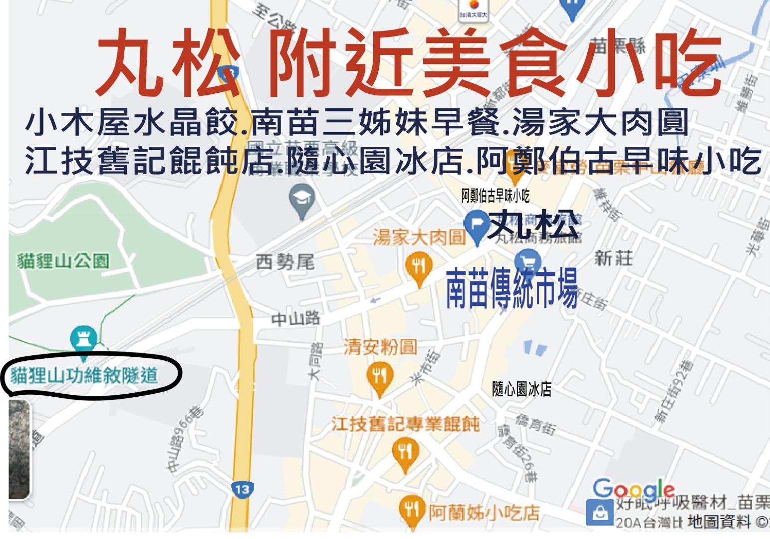Billede 9: 丸松商旅
