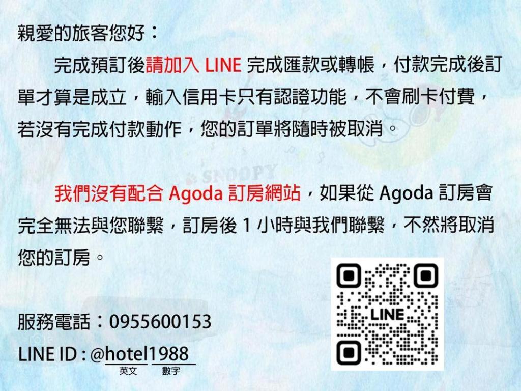 Bilde 9: 週週客棧
