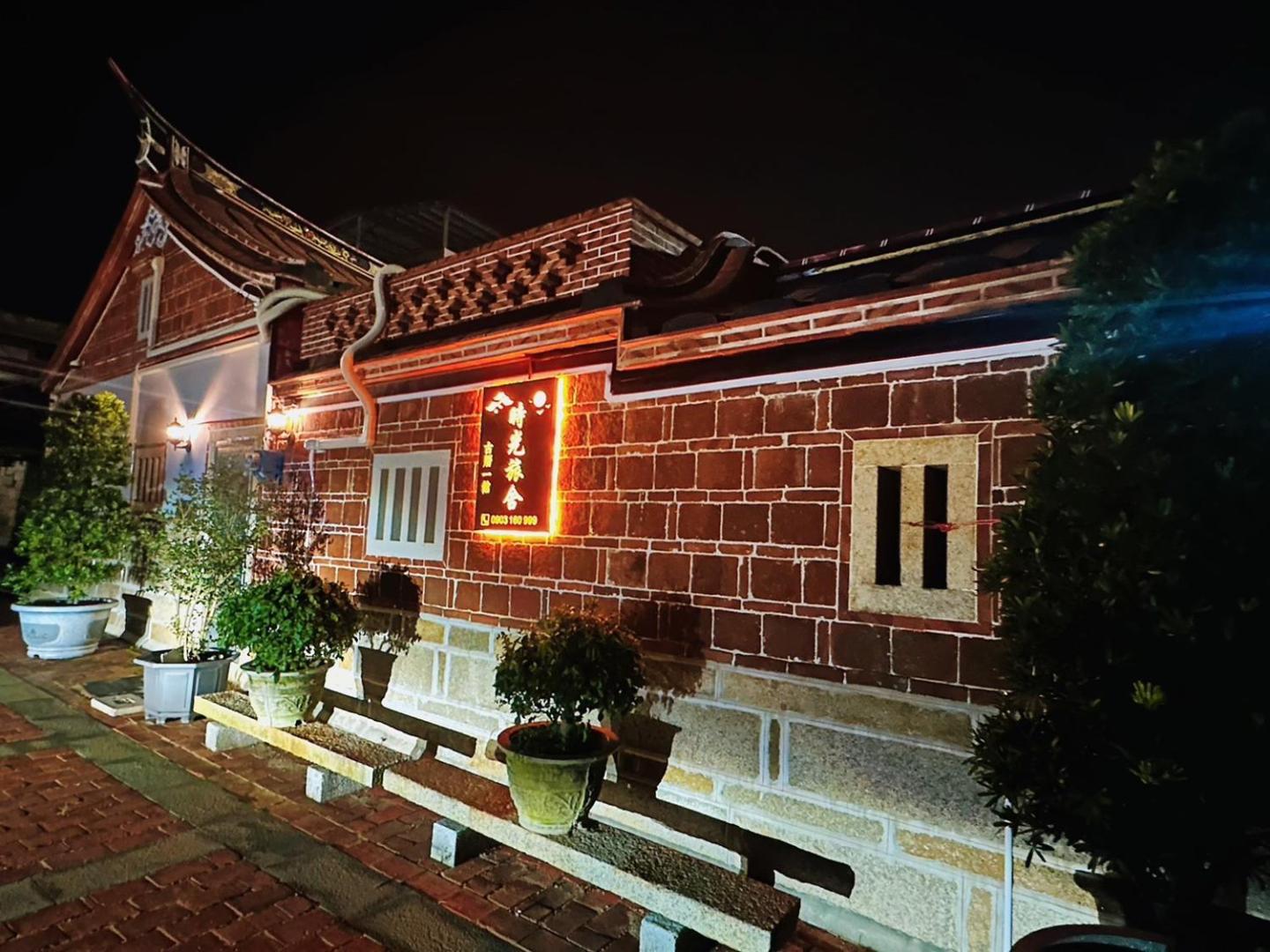 Bilde 4: 時光旅舍古厝一館可包棟
