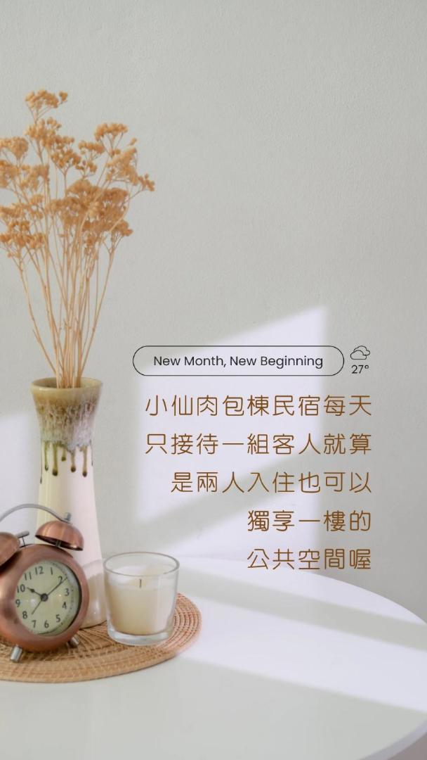 Foto 8: 小仙肉包棟民宿