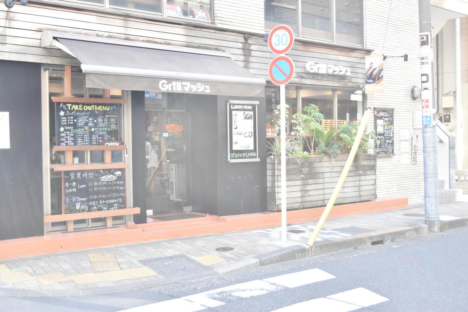 恵比寿二丁目戸建 photo 8