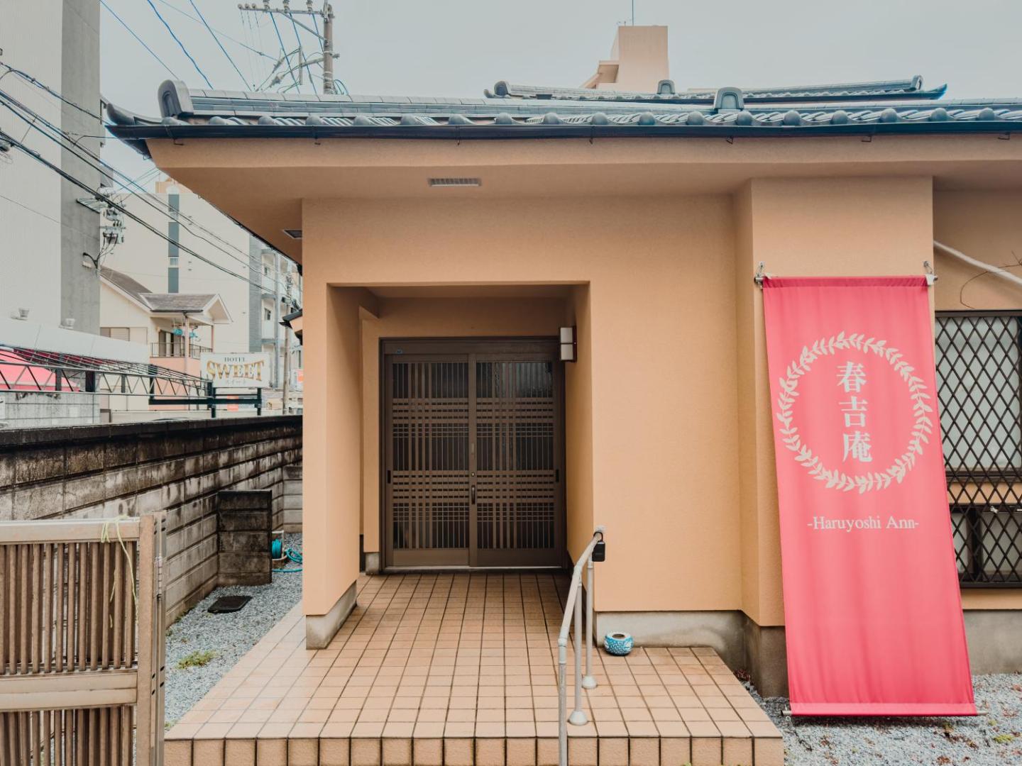 Fotografia 10: 春吉庵