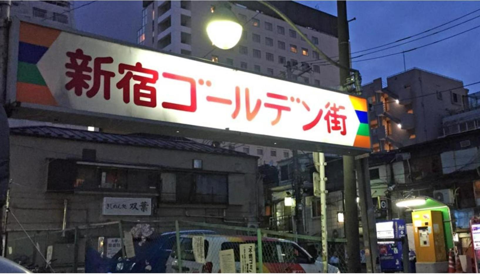 Fotografia 6: 诚信东新宿