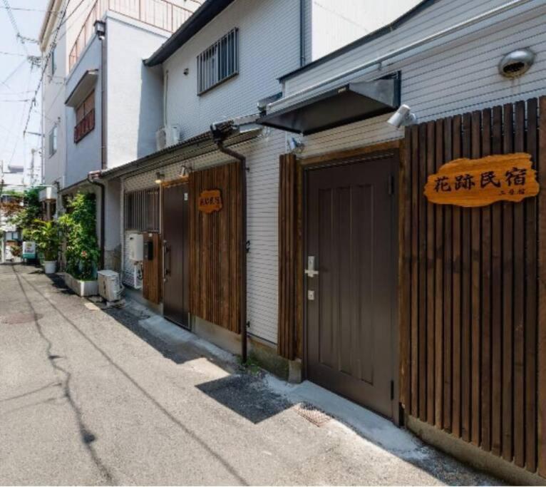 Foto 10: 花跡民宿三号情侣房，家庭房，独享空间 ! 4分钟到难波，日本桥，心斋桥！