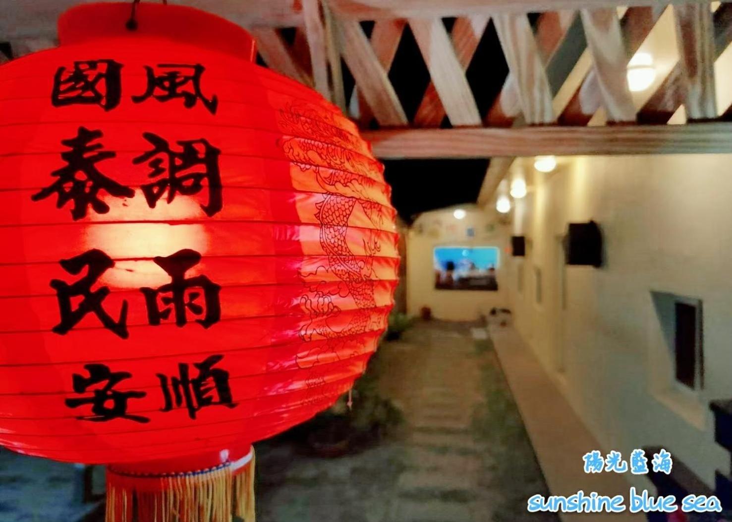 Photo 10 : 小琉球陽光藍海民宿