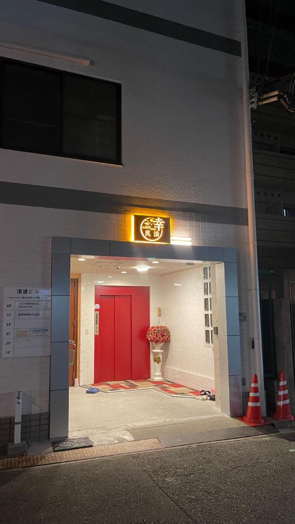Foto 6: 幸