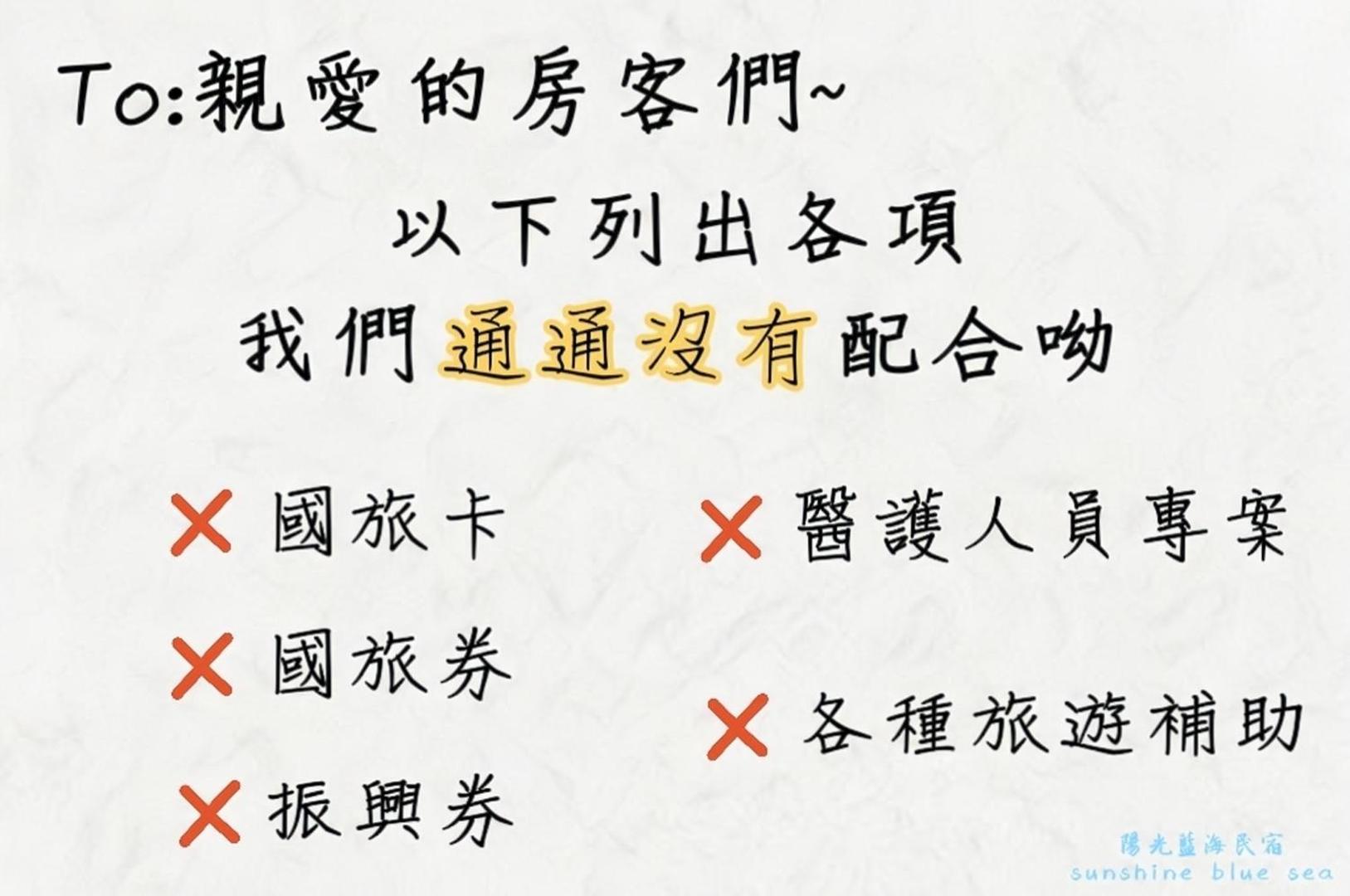 Photo 5 : 小琉球陽光藍海民宿