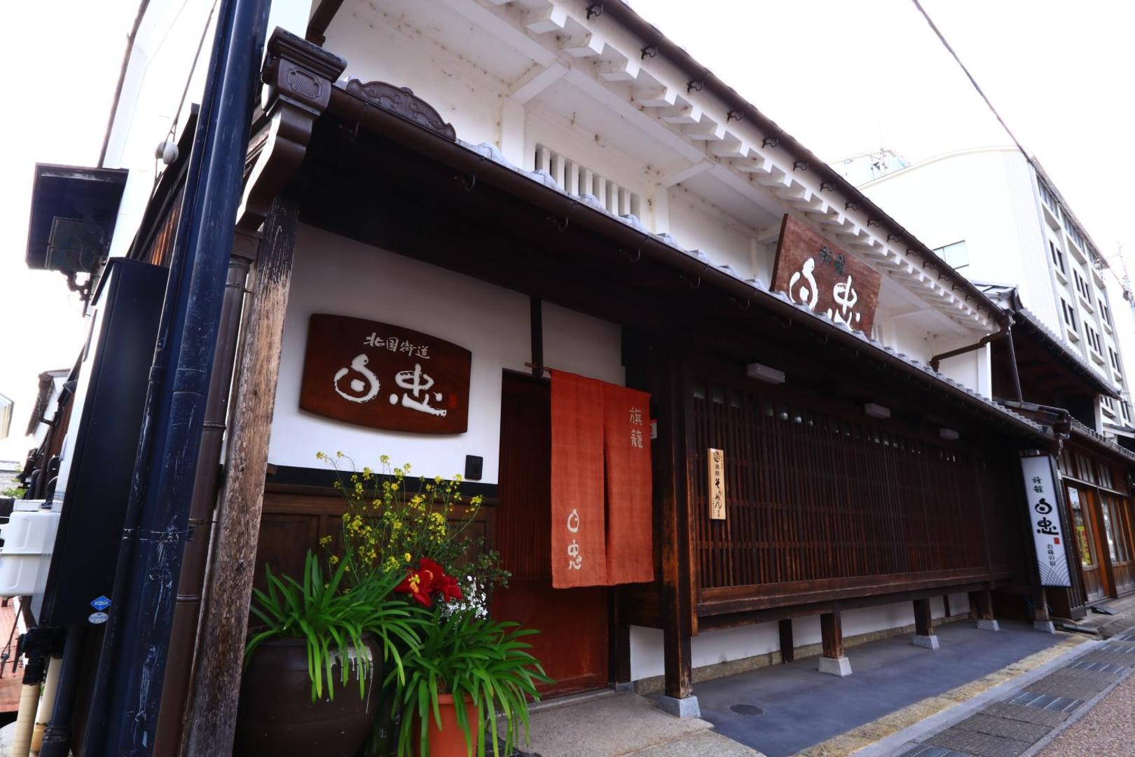 Photo 3 : 旗籠白忠