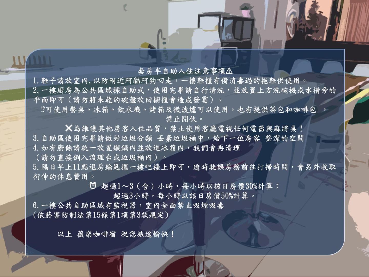Fotografie 2: 薇楽民宿