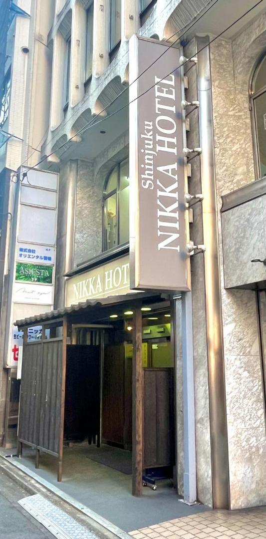 Bilde 3: 新宿ニッカホテル