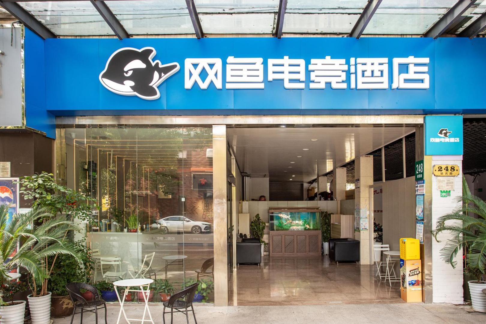 网鱼电竞酒店上海新国际博览中心店 photo 7