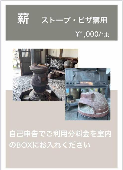 Billede 7: 葉山ワンルーム古民家ペット可 bbqグリル&ピザ窯付