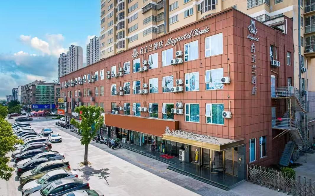 Photo 3 : 白玉兰酒店徐州睢宁八一中路店