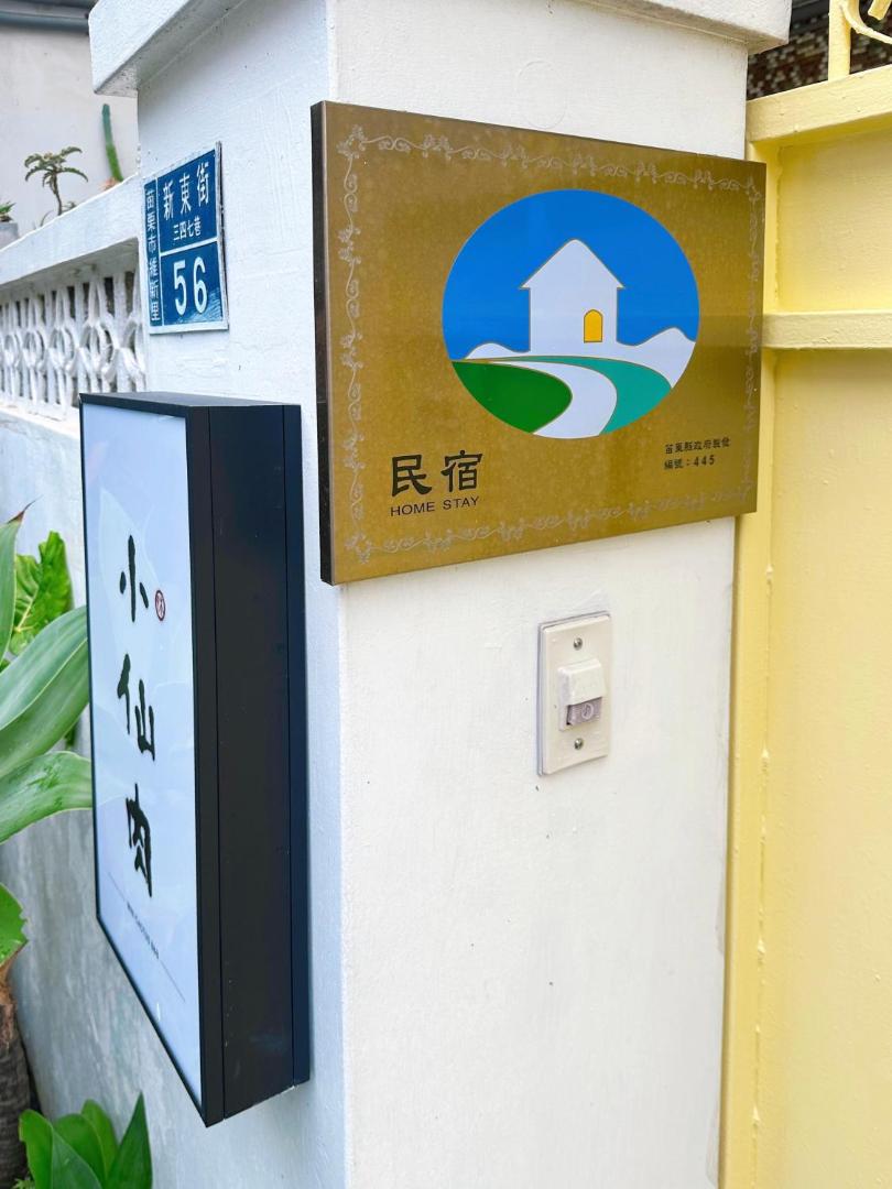 Foto 7: 小仙肉包棟民宿