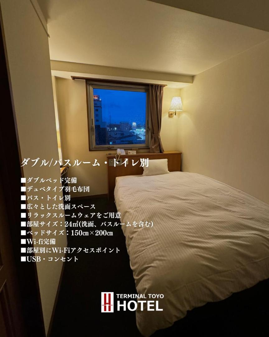 Fotografia 8: ターミナホテル東予