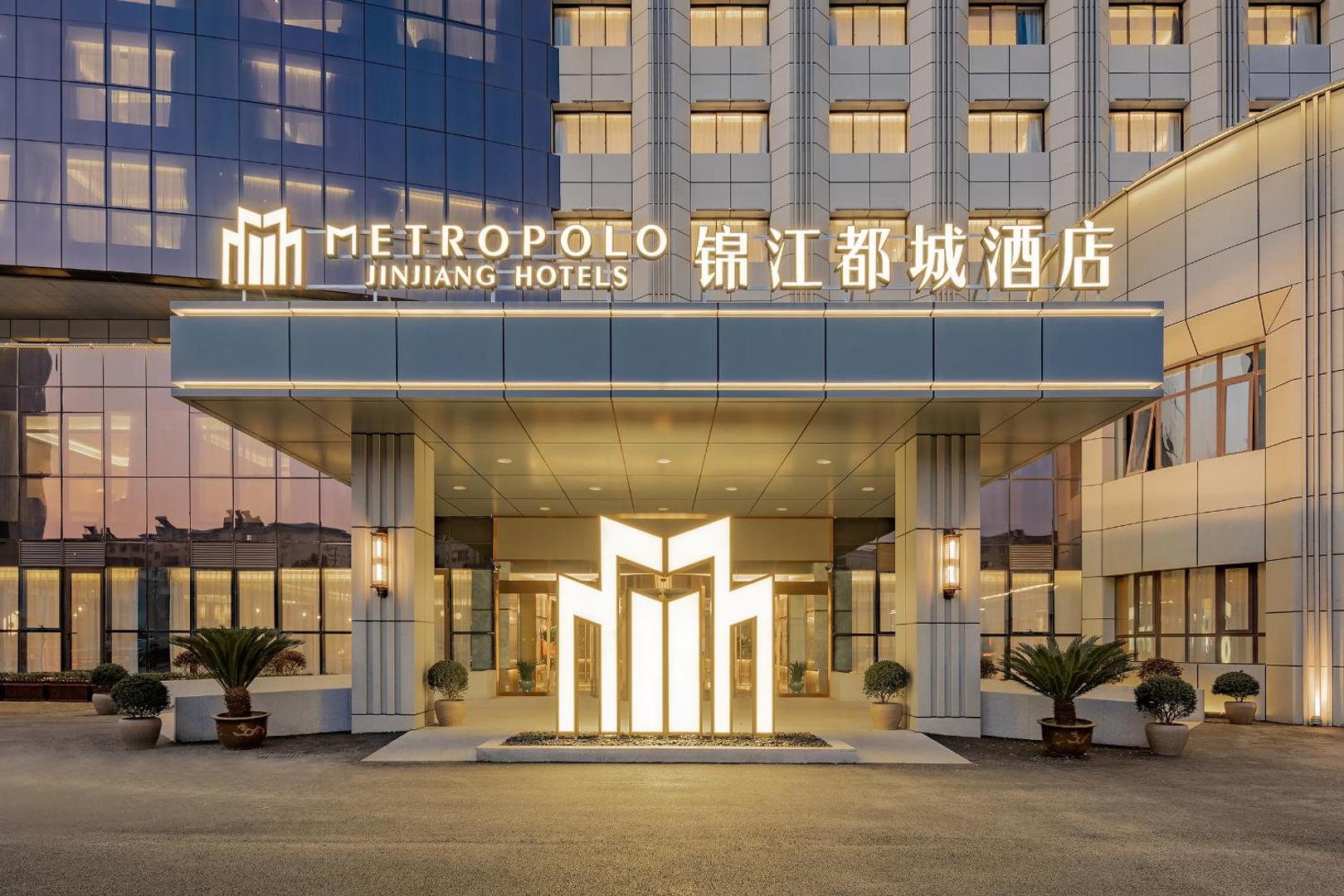 Bild 2: 锦江都城海门狮山宾馆酒店