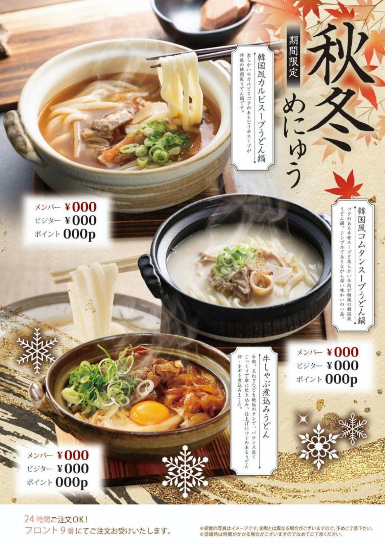 Foto 5: ホテルコスタリゾート飯能