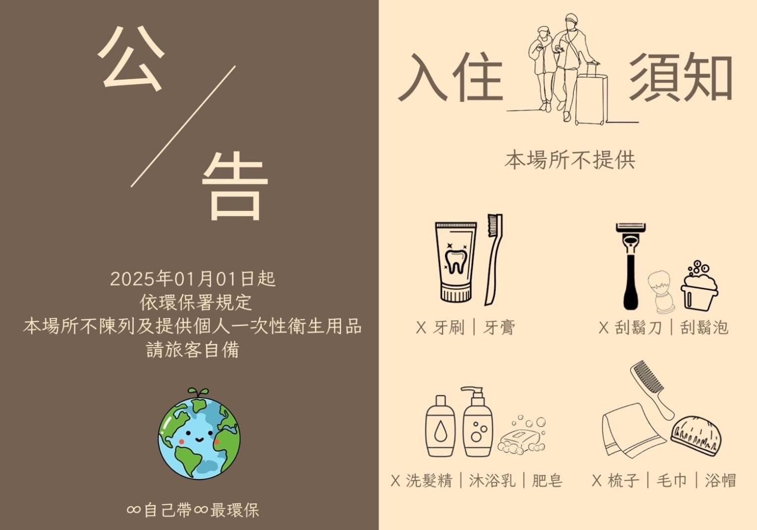 Zdjęcie 2: 杏香紅民宿
