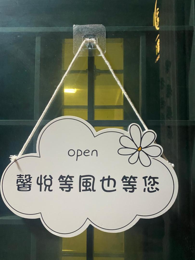 Zdjęcie 5: 馨悅民宿