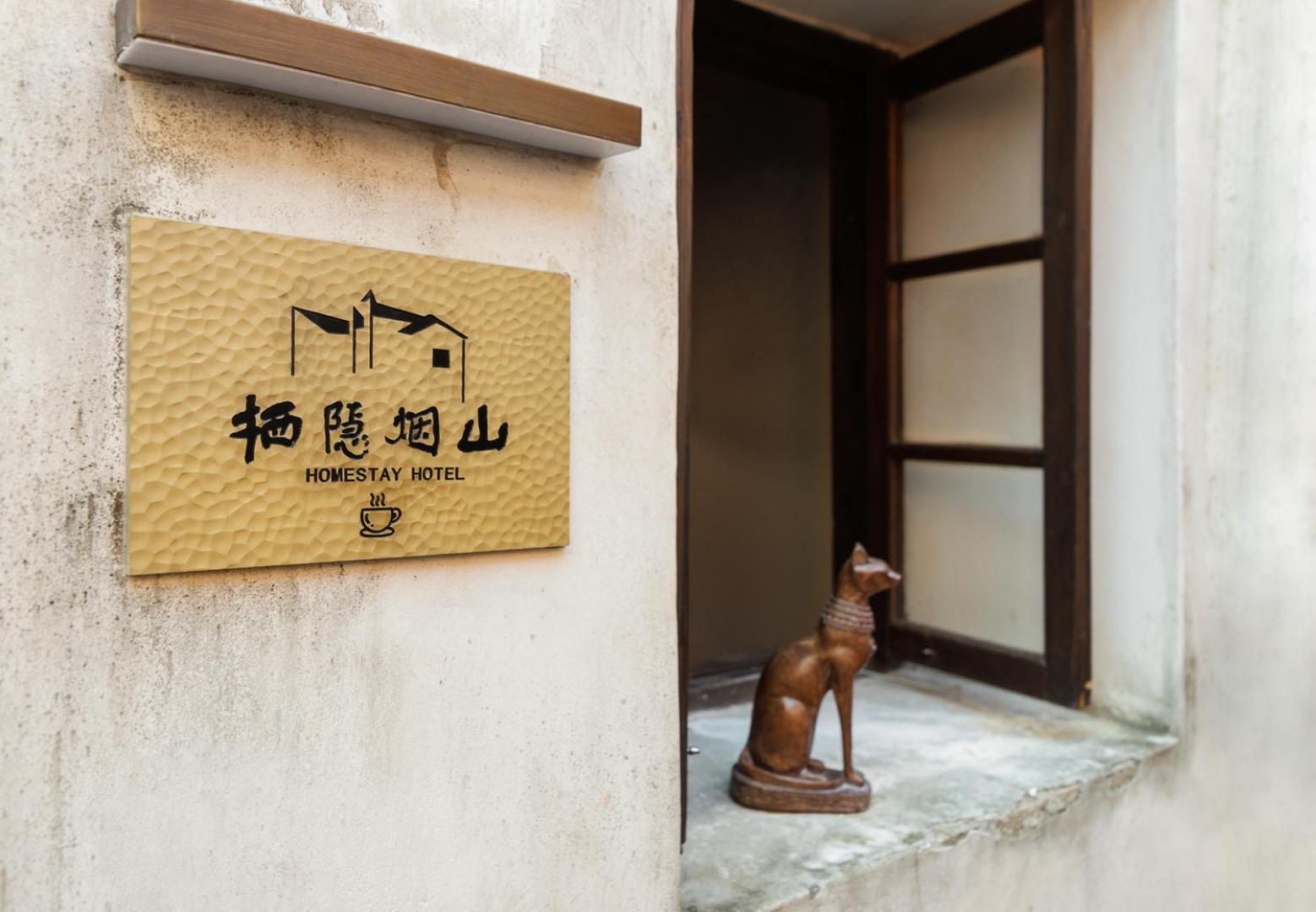 Bilde 3: 福建福州栖隐烟山民宿