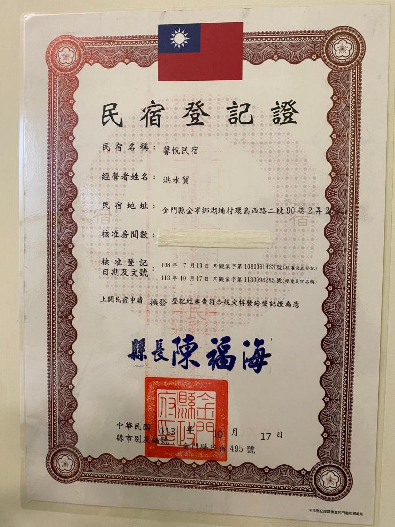 Zdjęcie 6: 馨悅民宿