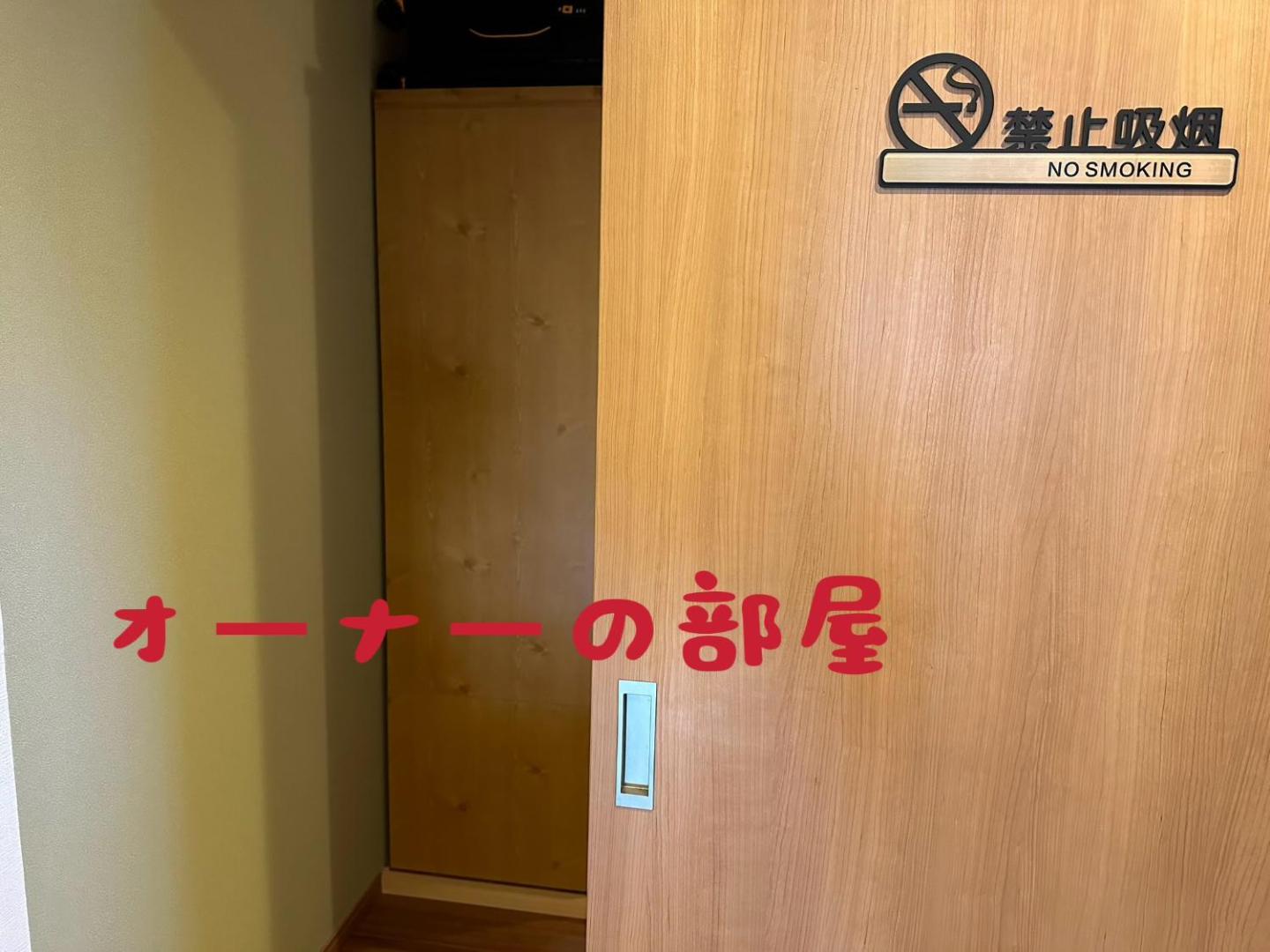 Фотография 6: レディースホテル京の宿菫