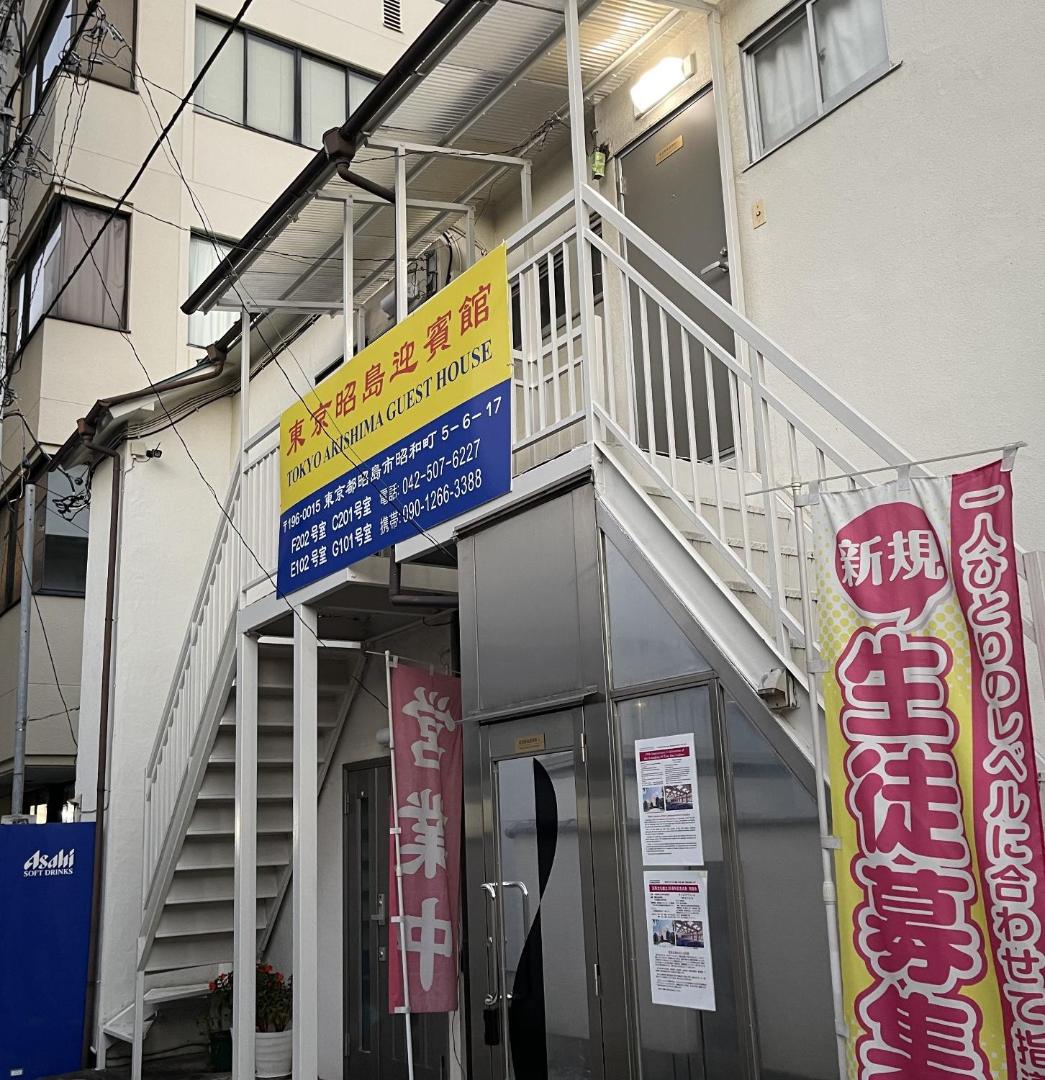 東京昭島迎賓館 photo 2
