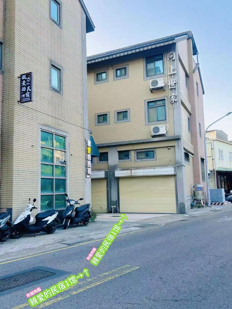 Foto 2: 親愛的民宿