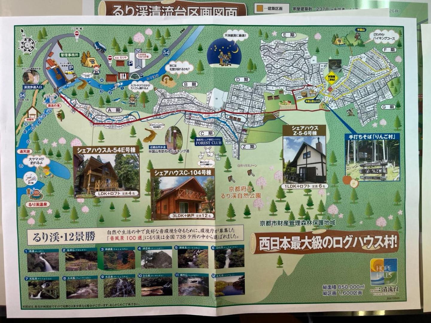 Foto 5: コテージ遊泊るり渓