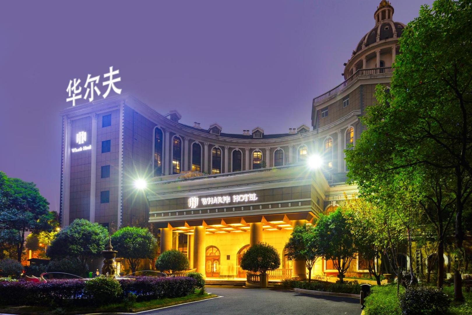 常德华尔夫酒店 photo 2