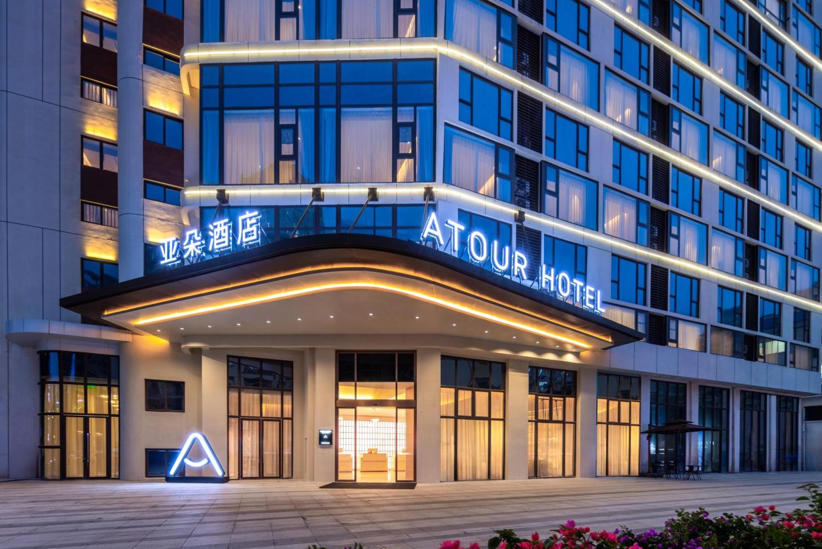 Zdjęcie 3: 海口海南大学人民大道亚朵酒店