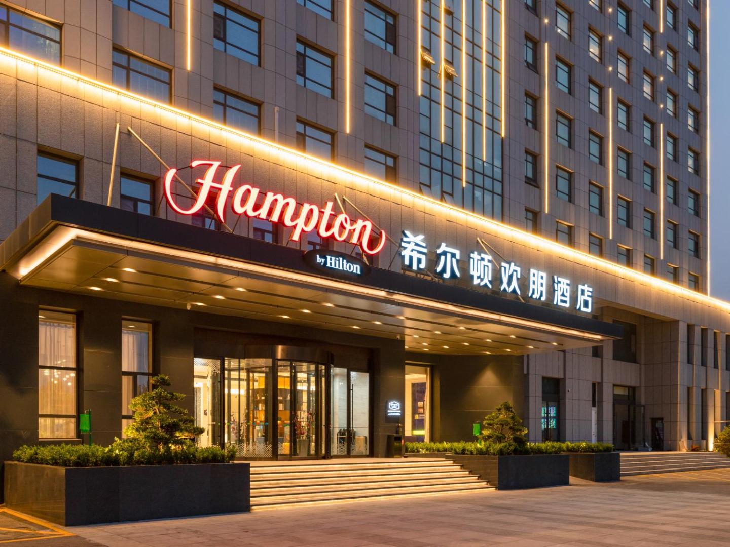 Fotografia 4: Hampton by Hilton Qingdao Jiaodong International Airport South
