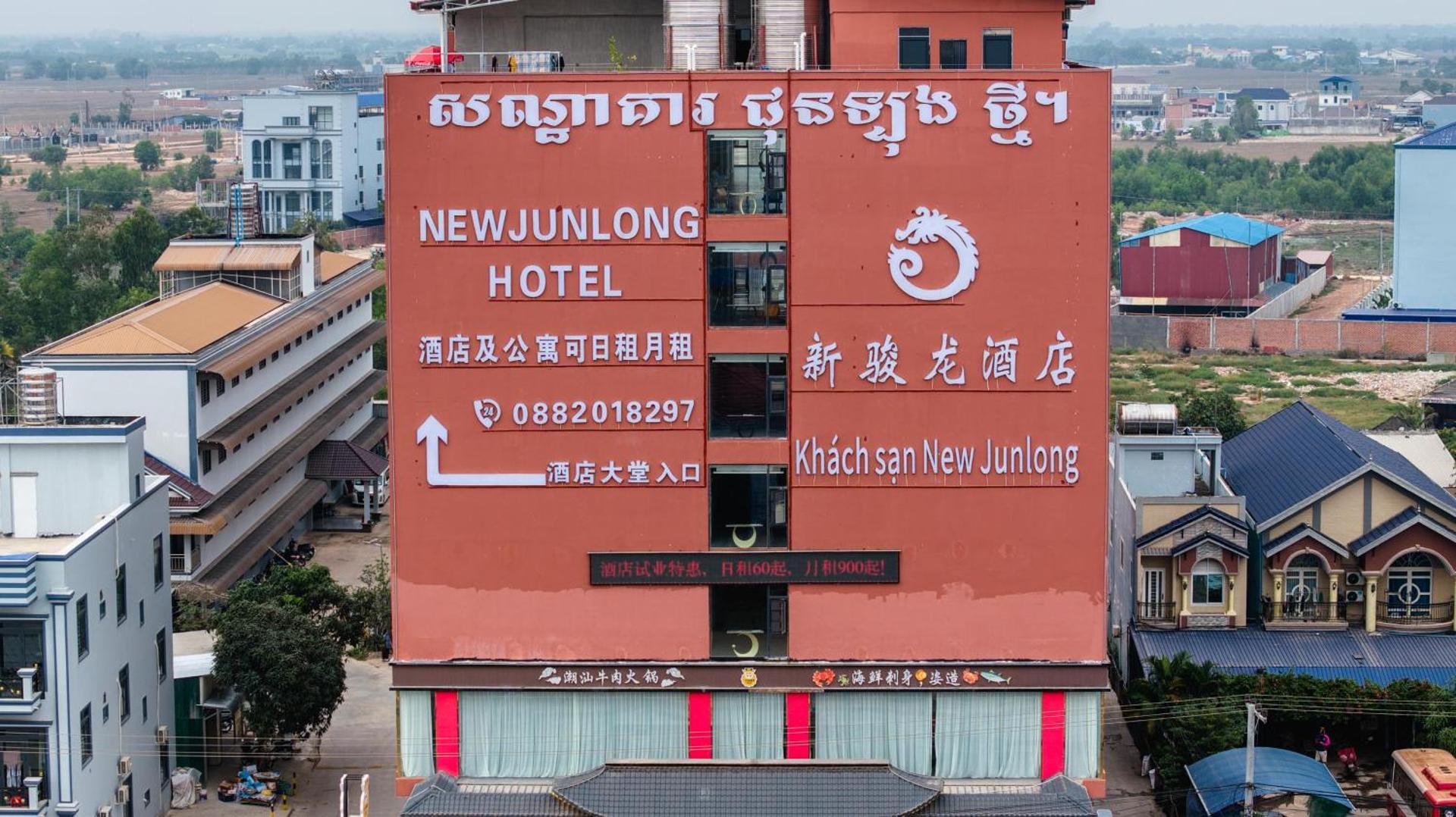 Φωτογραφία 4: 新骏龙酒店