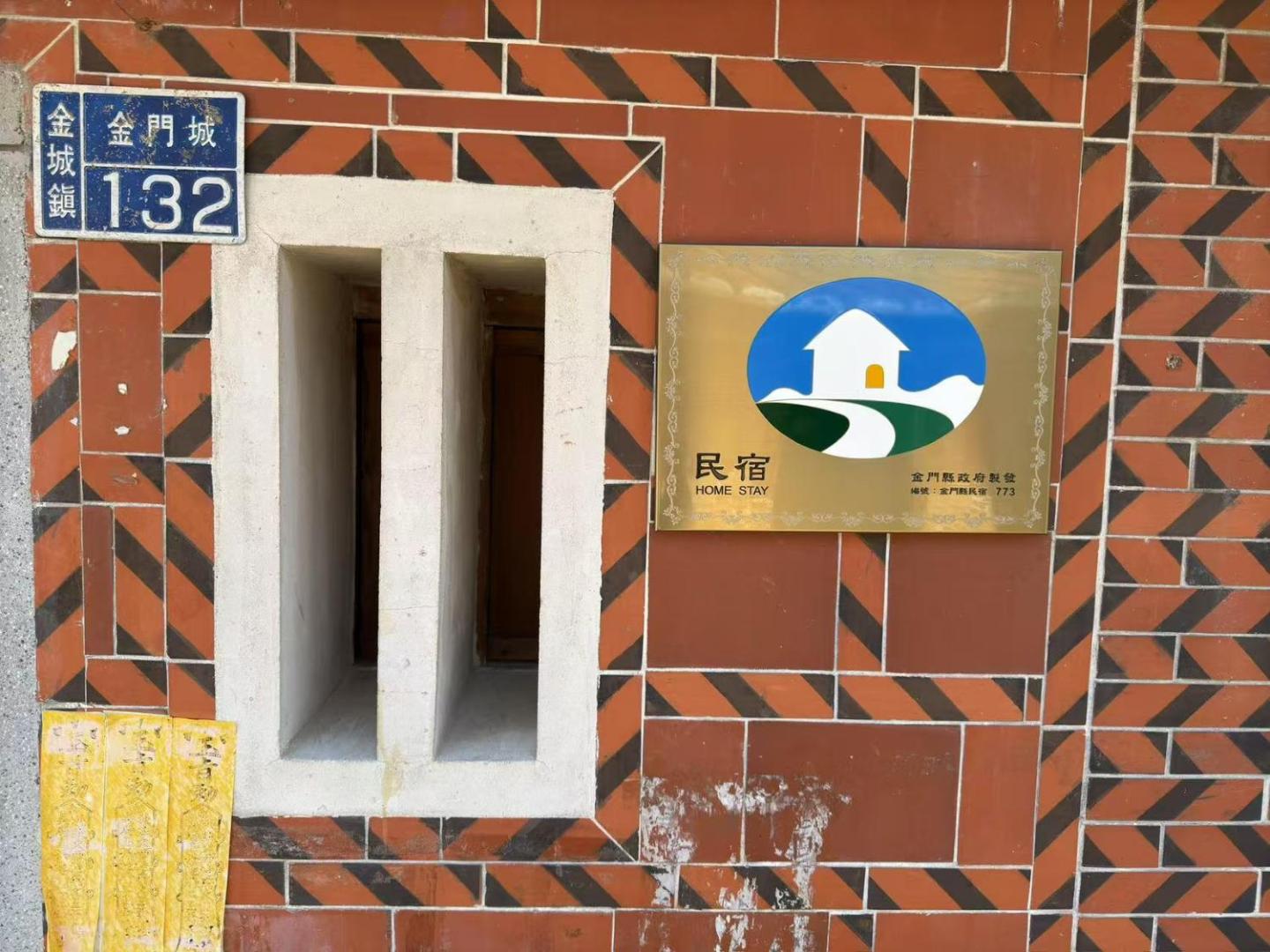 Bilde 5: 心如所院民宿