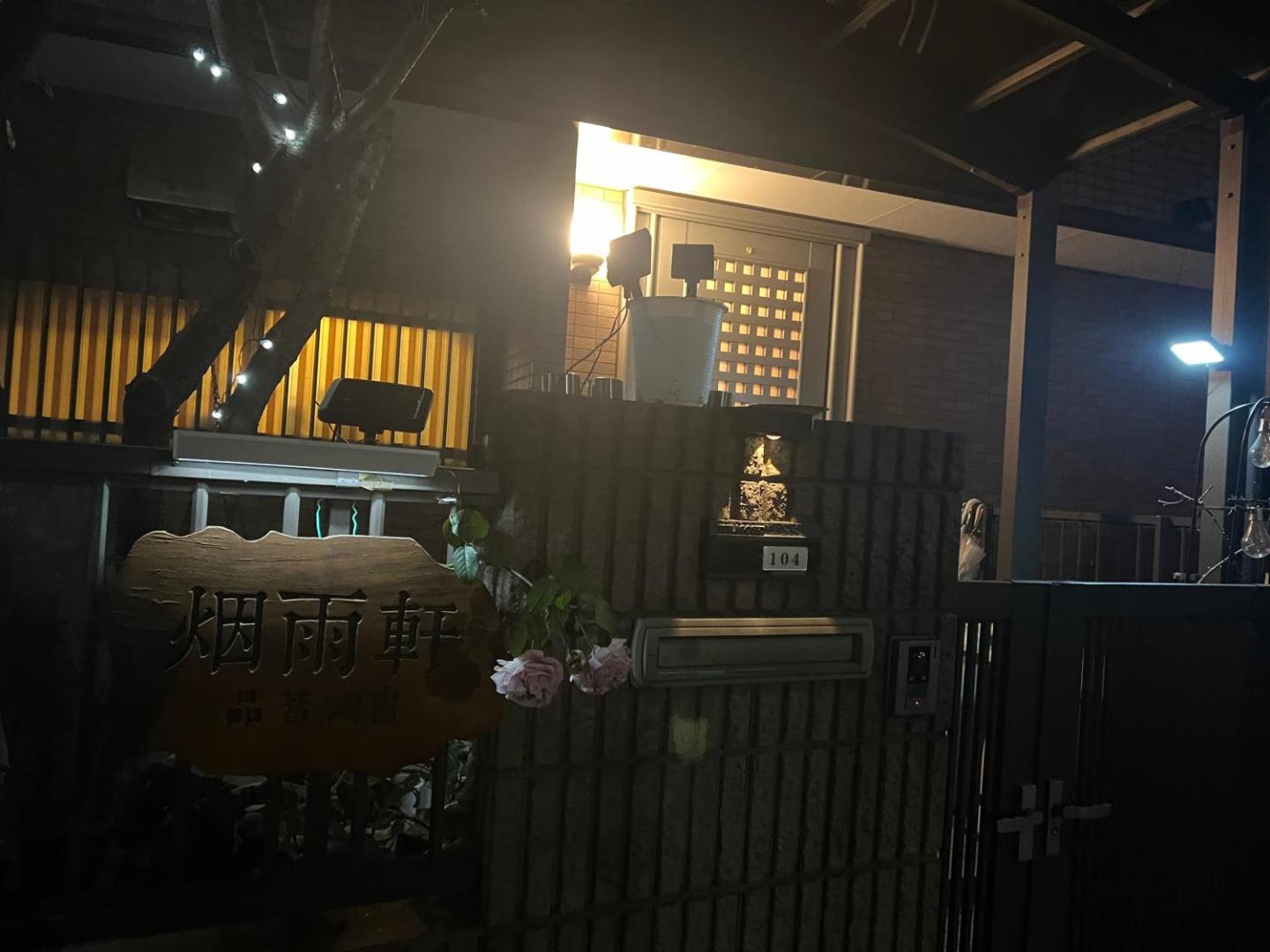 烟雨轩 303の写真8