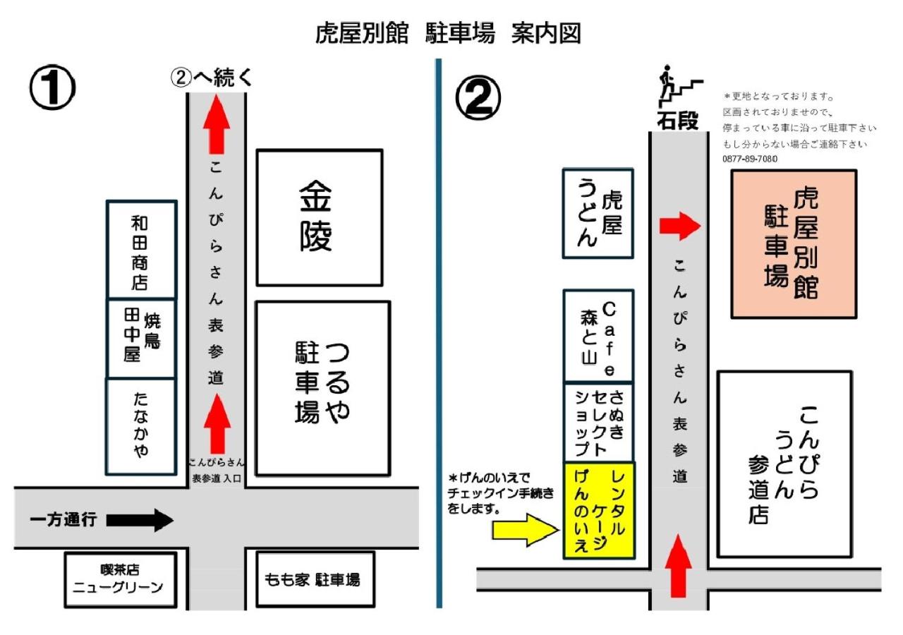 Foto 4: 虎屋別館
