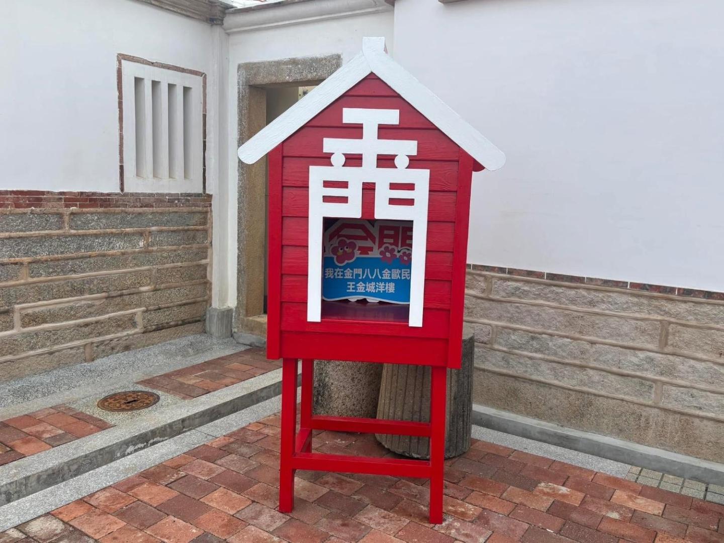 八八金歐王金城洋樓古厝民宿の写真6