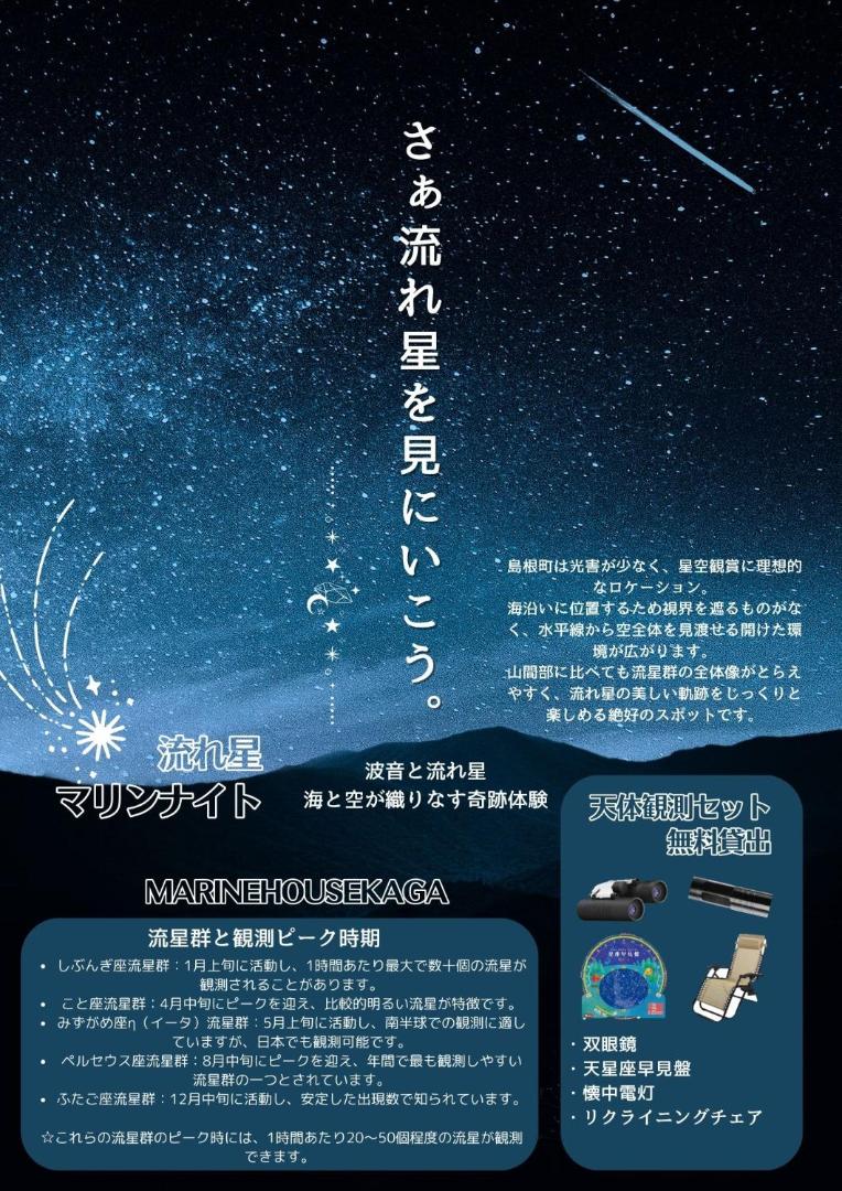 Bilde 2: マリンハウス加賀