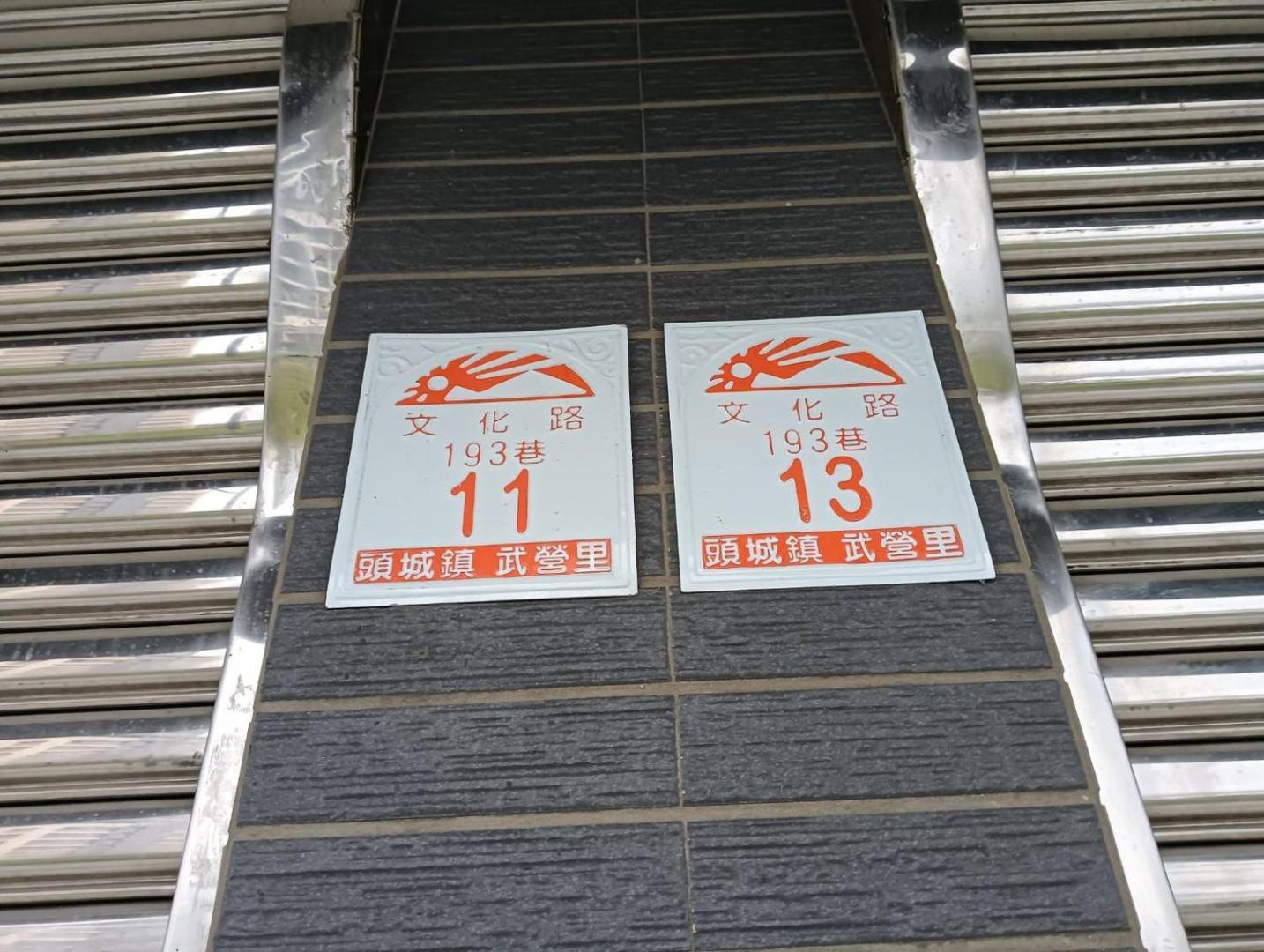 Foto 10: 自在如家獨棟民宿