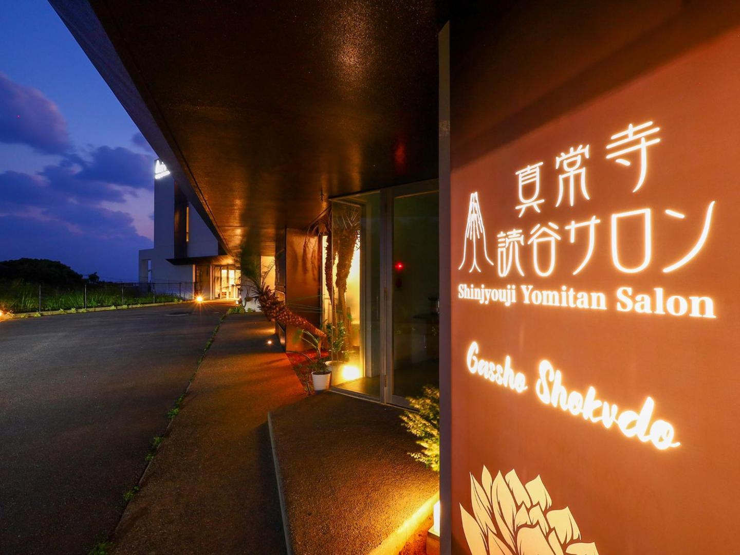 Foto 11: 真常寺読谷サロン