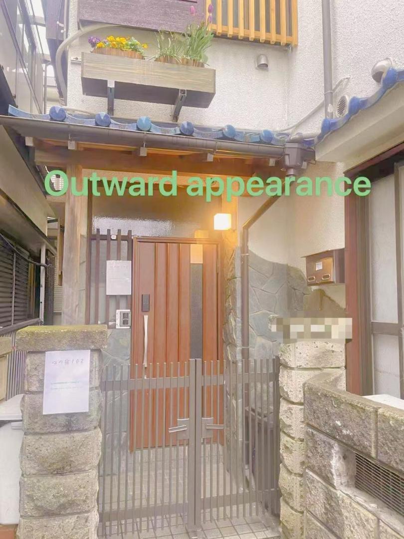 心の宿 photo 3