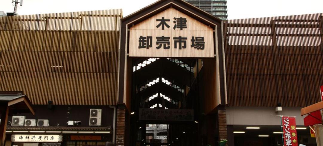 Foto 5: 清の泉民泊-梅205