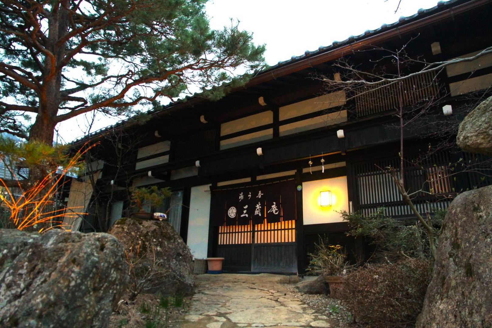 Фотография 7: ひらゆの森別邸湯う香三蔵庵