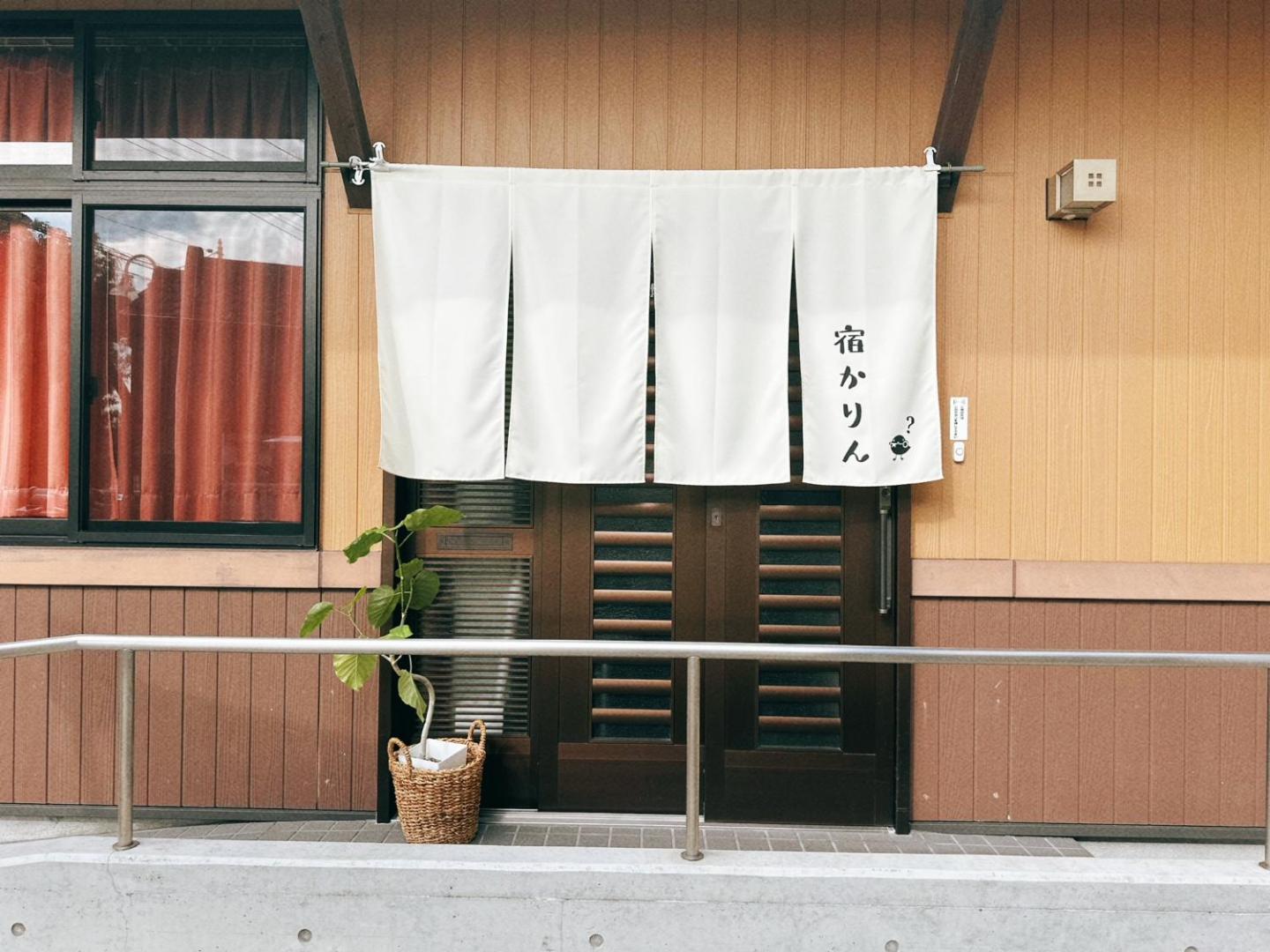 Billede 5: 宿かりん