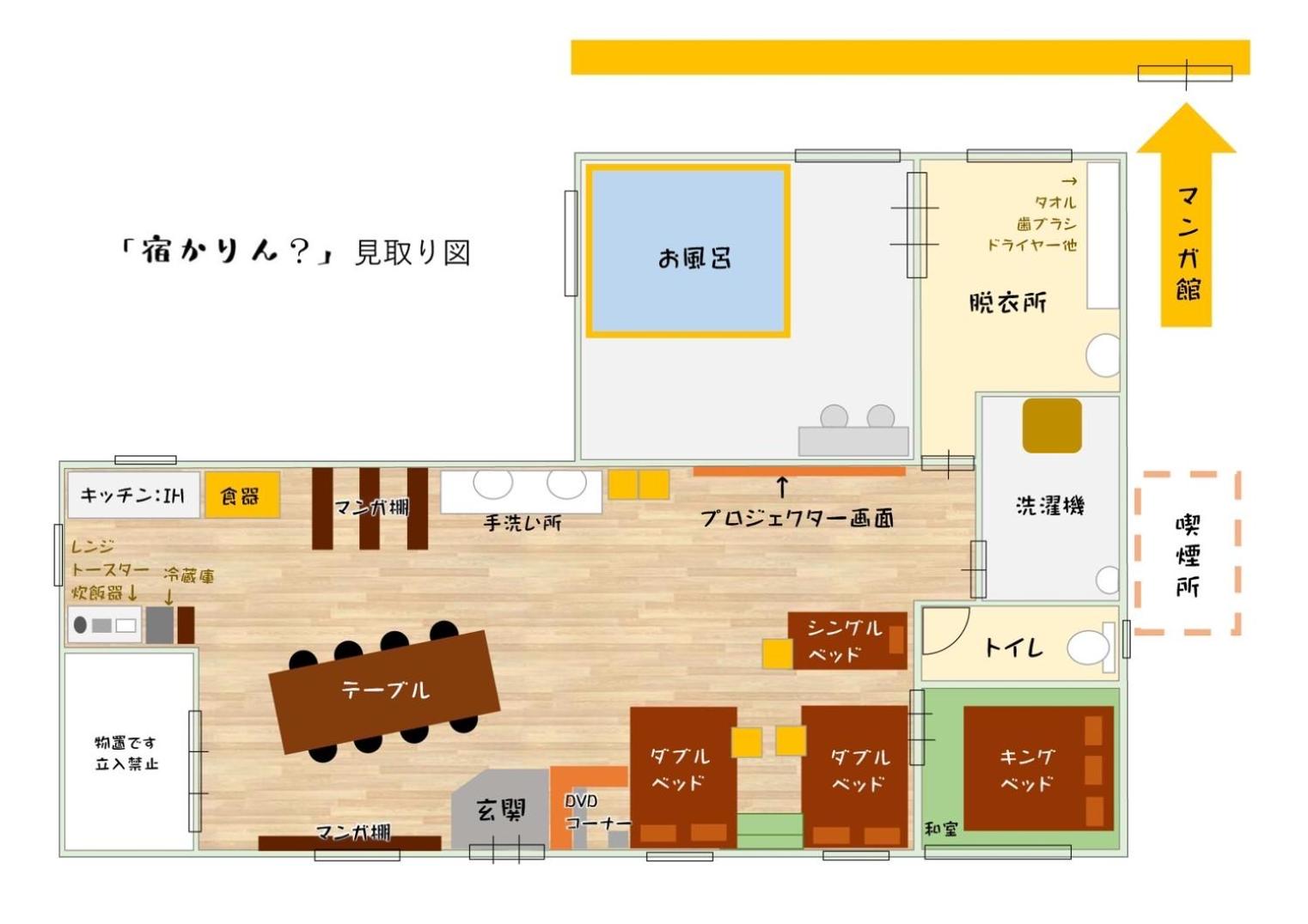 Billede 8: 宿かりん