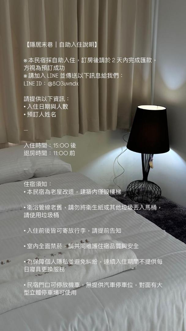 Fotografie 3: 隱居末巷