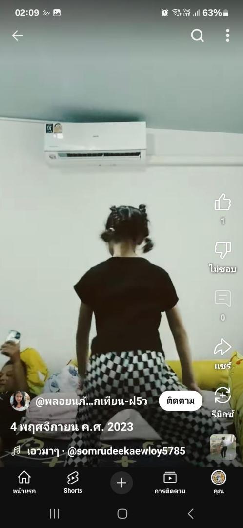 Bilde 3: พลอย